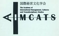 国際経営文化学会 (AIMCATS)